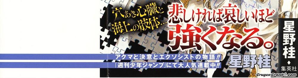 Quái Vật Sinh Ra Từ Linh Hồn Chết Chóc Chapter 57 - 3