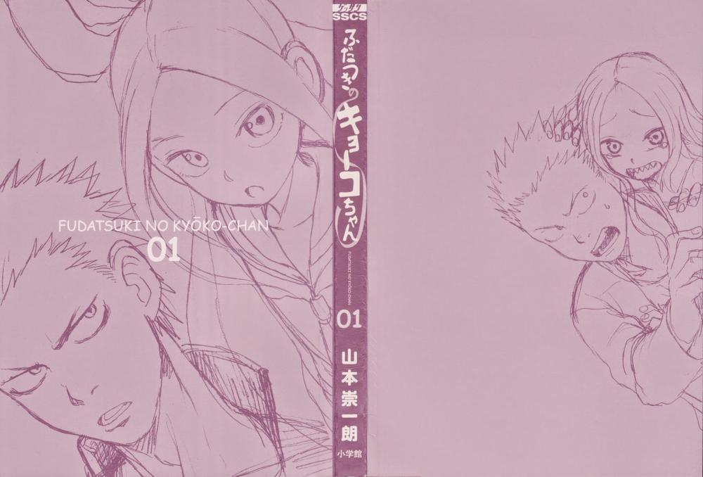 Fudatsuki No Kyoko-Chan Chapter 1 - 3