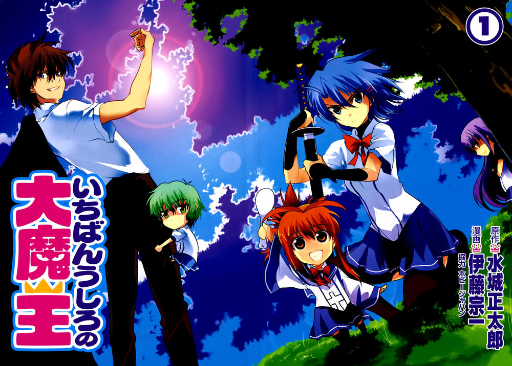 Ichiban Ushiro No Daimaou Chapter 1 - 3