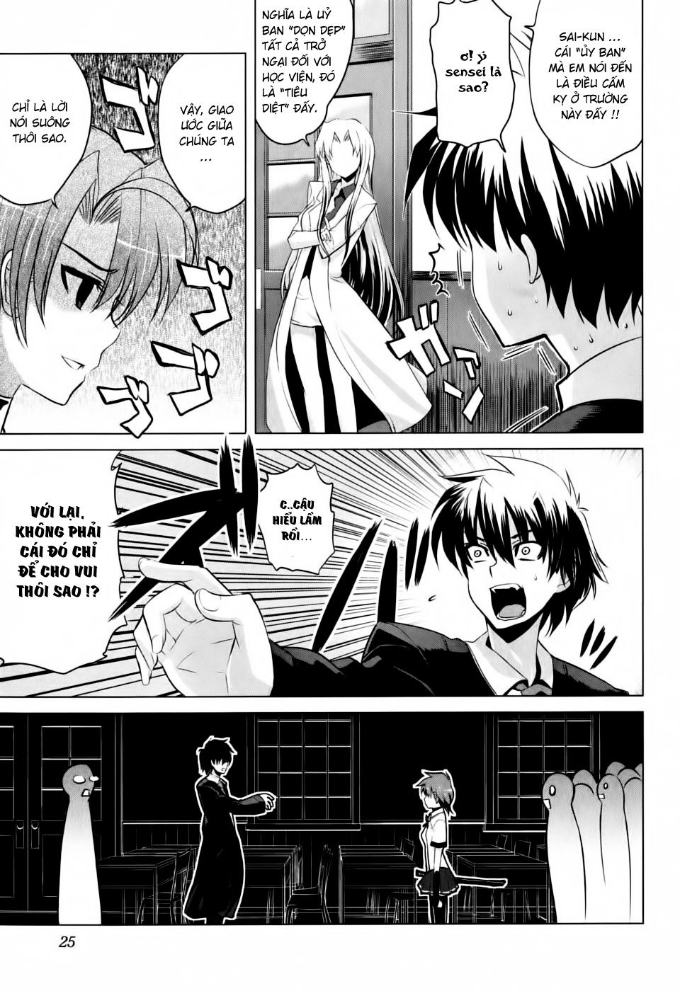 Ichiban Ushiro No Daimaou Chapter 1 - 25