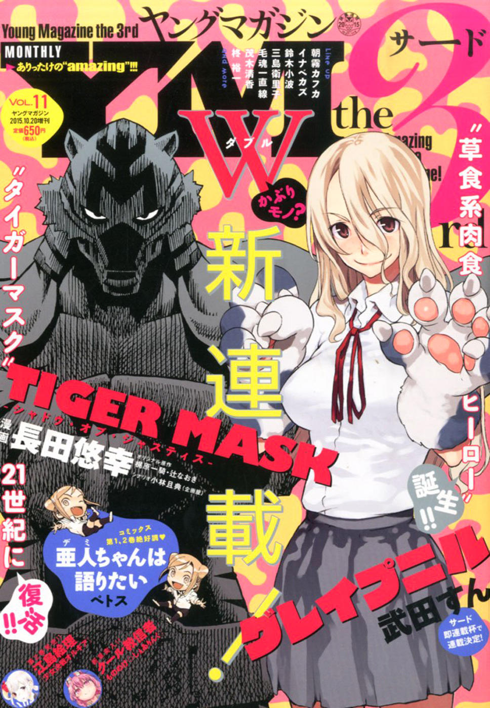 Sợi Xích Thần Chapter 1 - 2