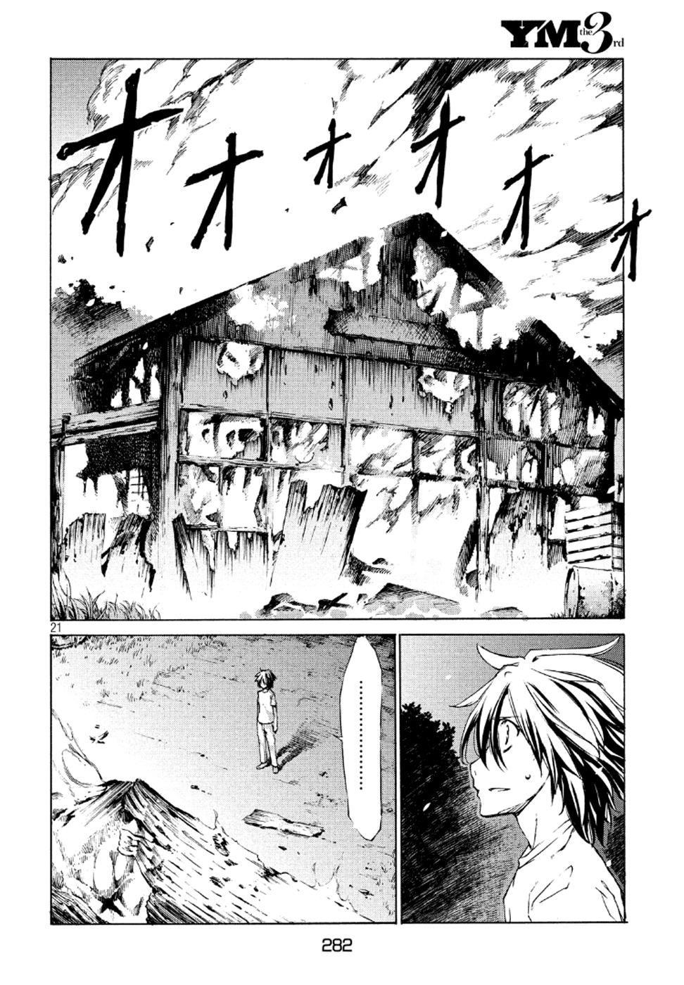 Sợi Xích Thần Chapter 1 - 22