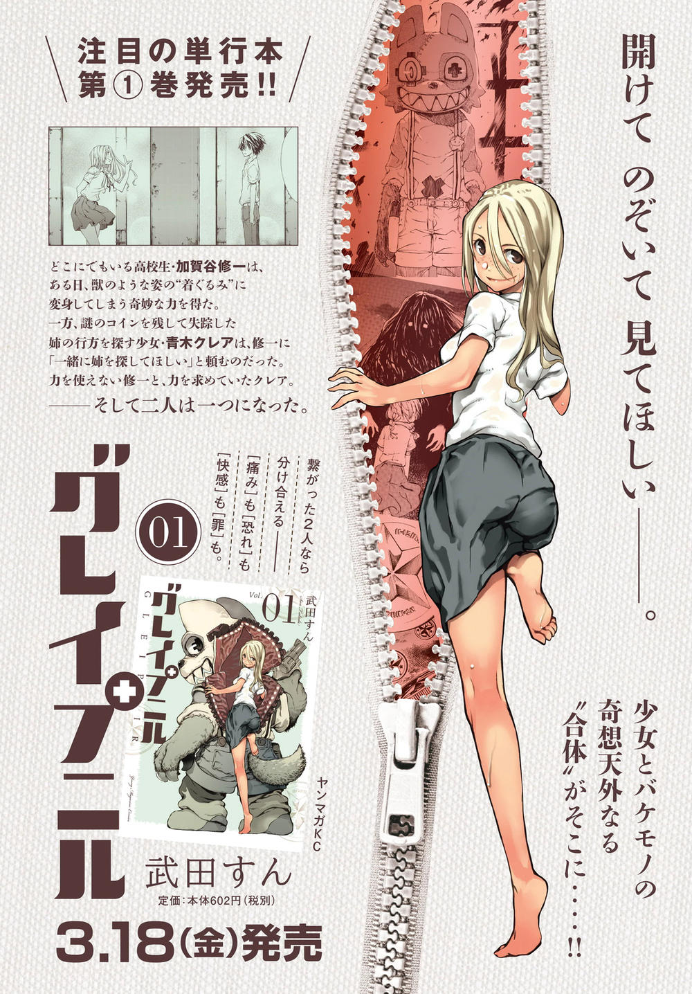 Sợi Xích Thần Chapter 6 - 3