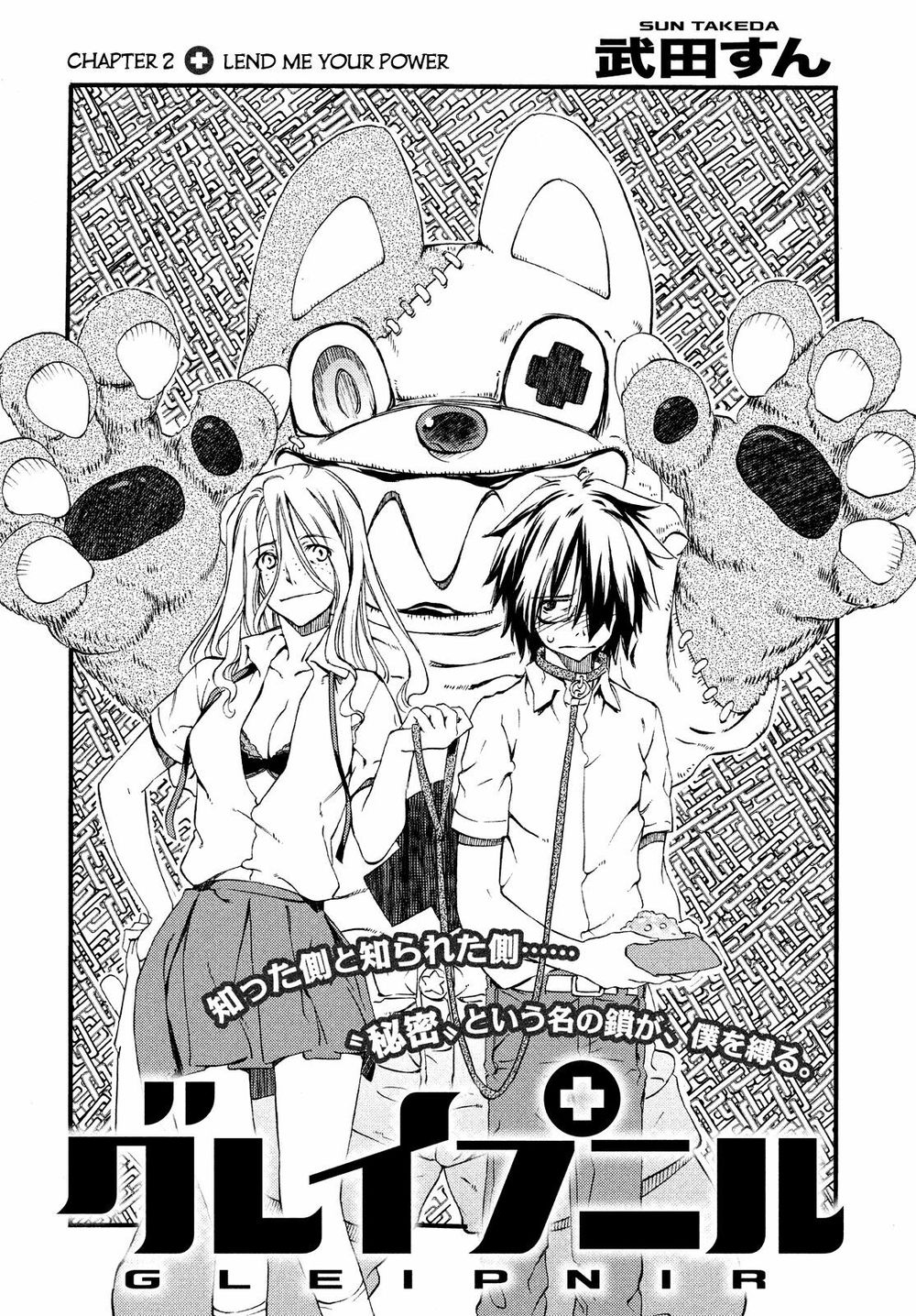 Sợi Xích Thần Chapter 2 - 5