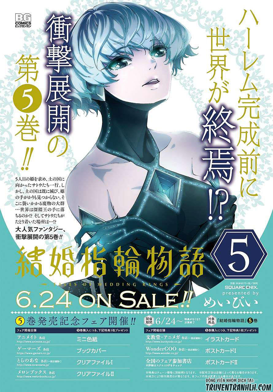Kekkon Yubiwa Monogatari Chapter 29 - 6