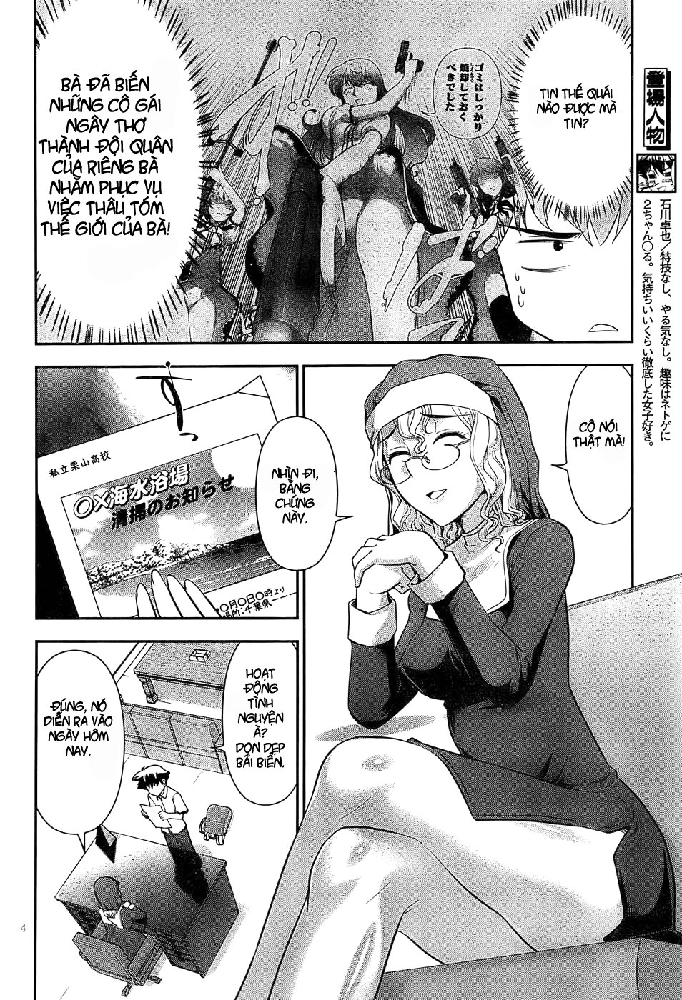 Mission! School Chapter 2 - 4
