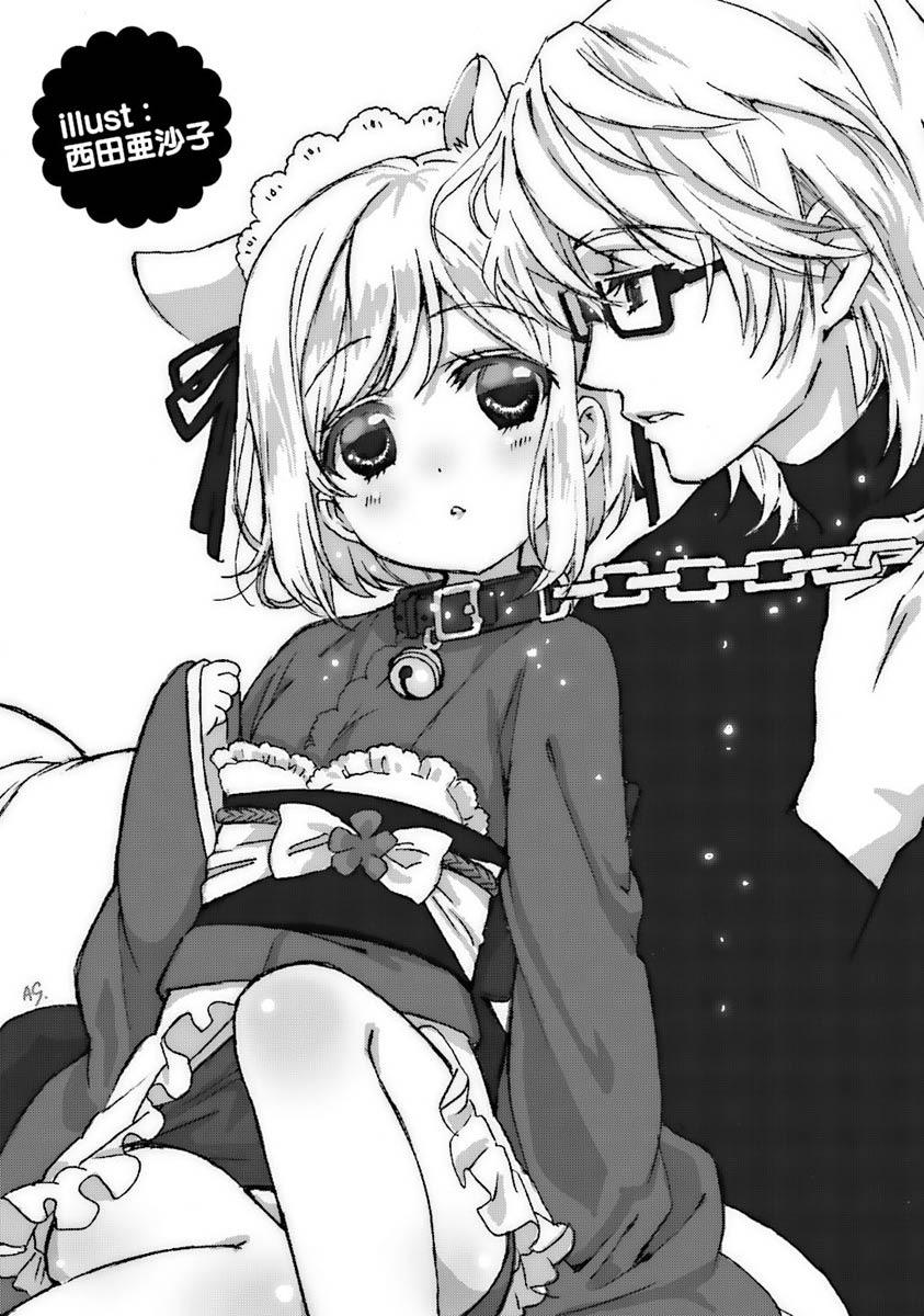 Kudamimi No Neko Chapter 9 - 36