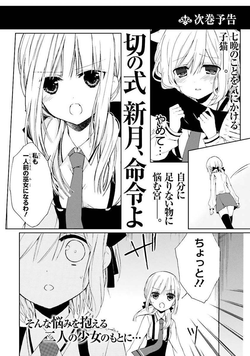 Kudamimi No Neko Chapter 9 - 39