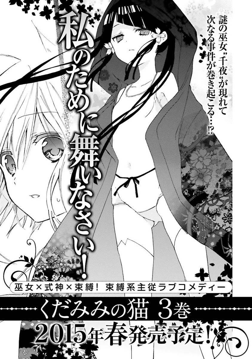 Kudamimi No Neko Chapter 9 - 40