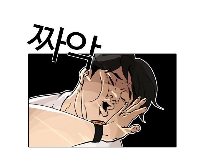 Hoán Đổi Diệu Kỳ Chapter 1 - 84