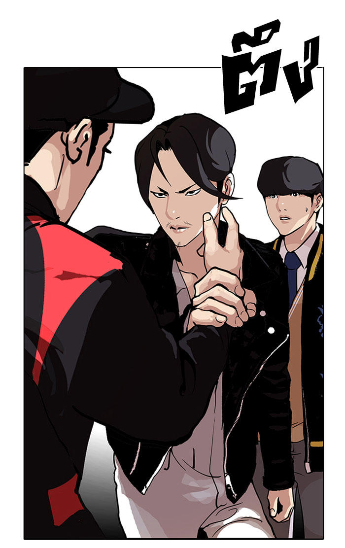 Hoán Đổi Diệu Kỳ Chapter 105 - 4