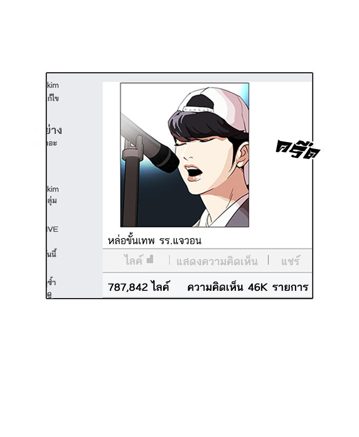 Hoán Đổi Diệu Kỳ Chapter 109 - 92