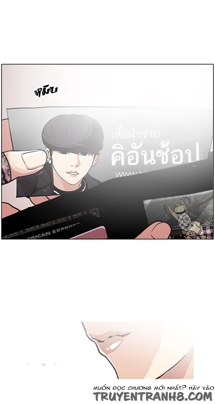 Hoán Đổi Diệu Kỳ Chapter 111 - 80