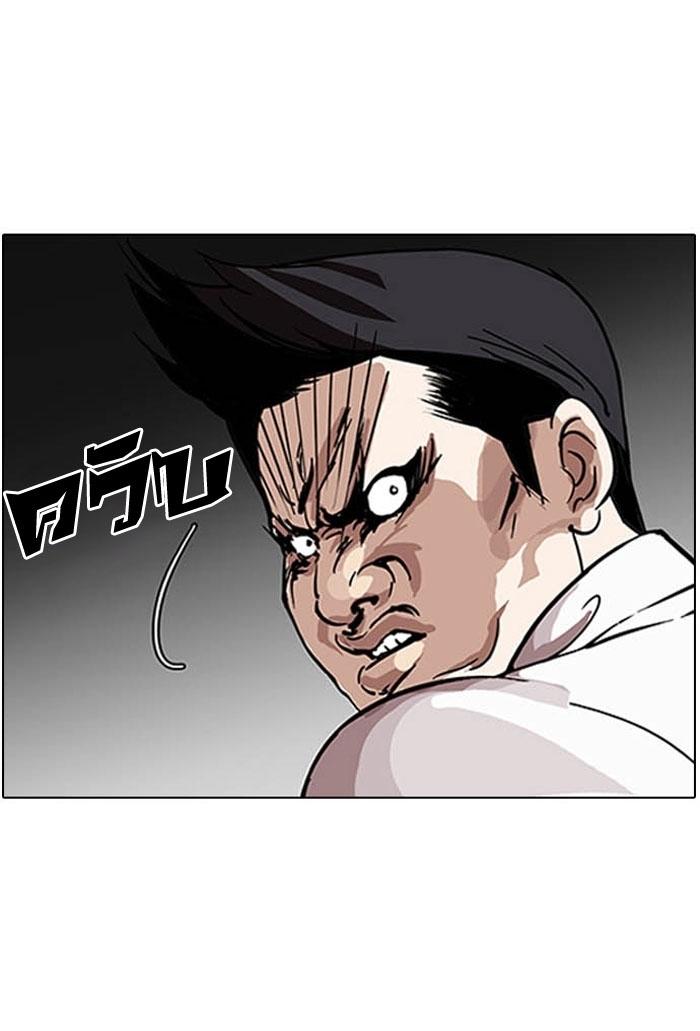 Hoán Đổi Diệu Kỳ Chapter 124 - 15