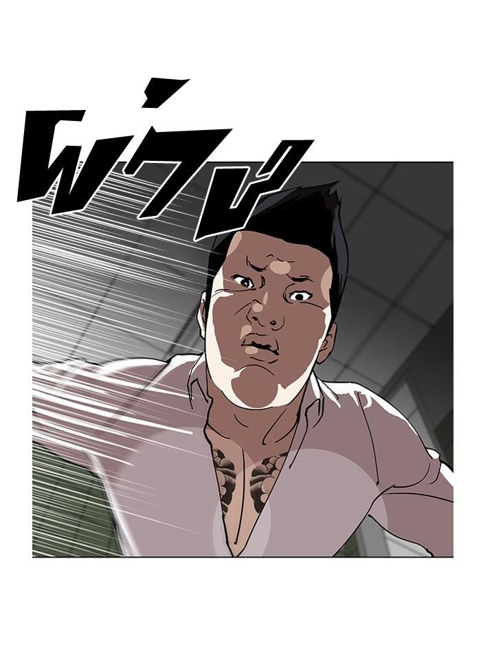 Hoán Đổi Diệu Kỳ Chapter 124 - 7