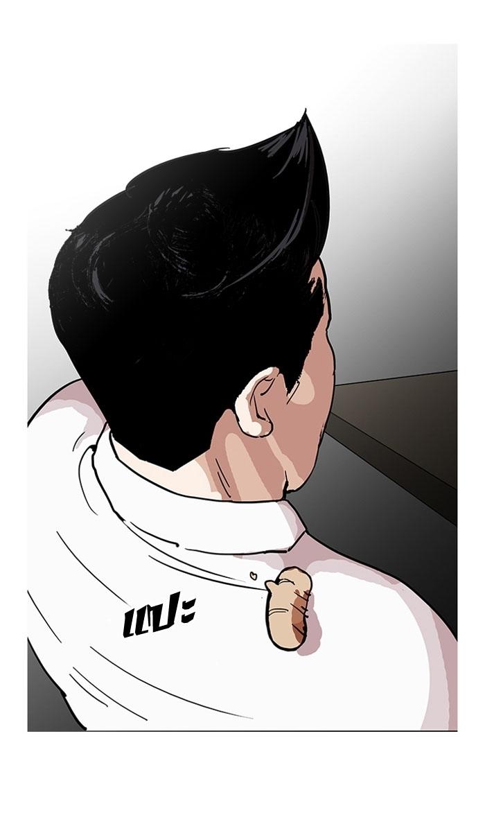 Hoán Đổi Diệu Kỳ Chapter 124 - 71