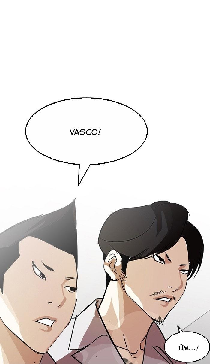Hoán Đổi Diệu Kỳ Chapter 126 - 3