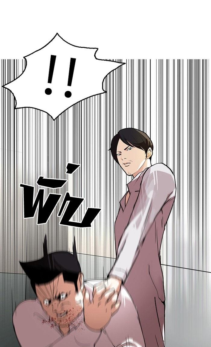 Hoán Đổi Diệu Kỳ Chapter 126 - 48
