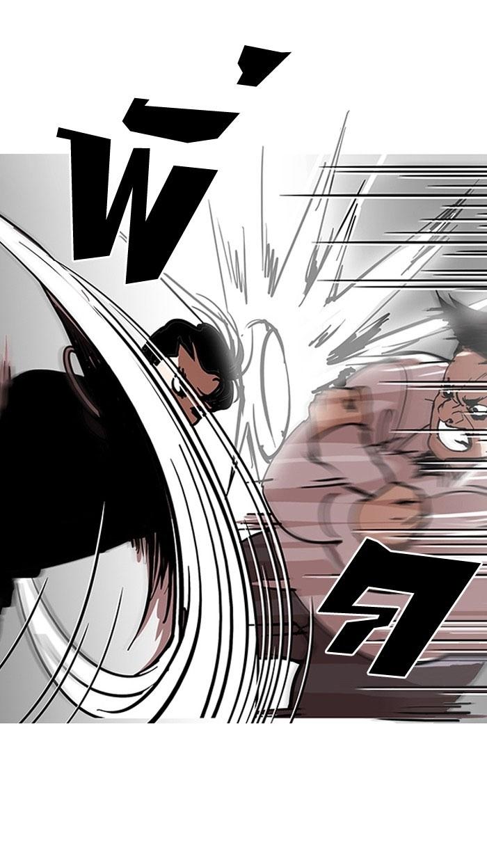 Hoán Đổi Diệu Kỳ Chapter 126 - 75