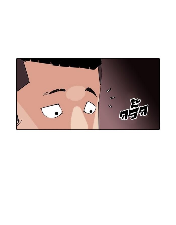 Hoán Đổi Diệu Kỳ Chapter 128 - 108
