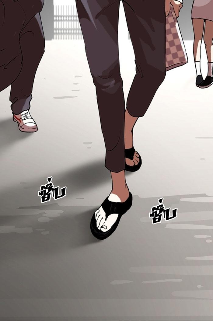 Hoán Đổi Diệu Kỳ Chapter 128 - 120