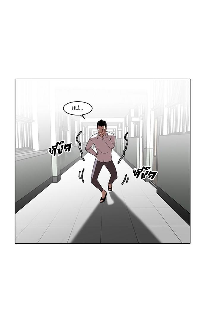 Hoán Đổi Diệu Kỳ Chapter 130 - 55