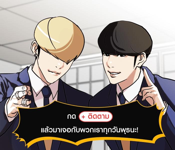 Hoán Đổi Diệu Kỳ Chapter 131 - 112