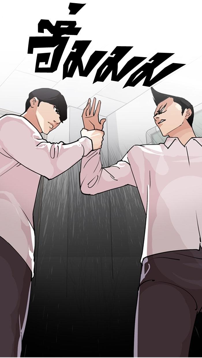 Hoán Đổi Diệu Kỳ Chapter 131 - 15