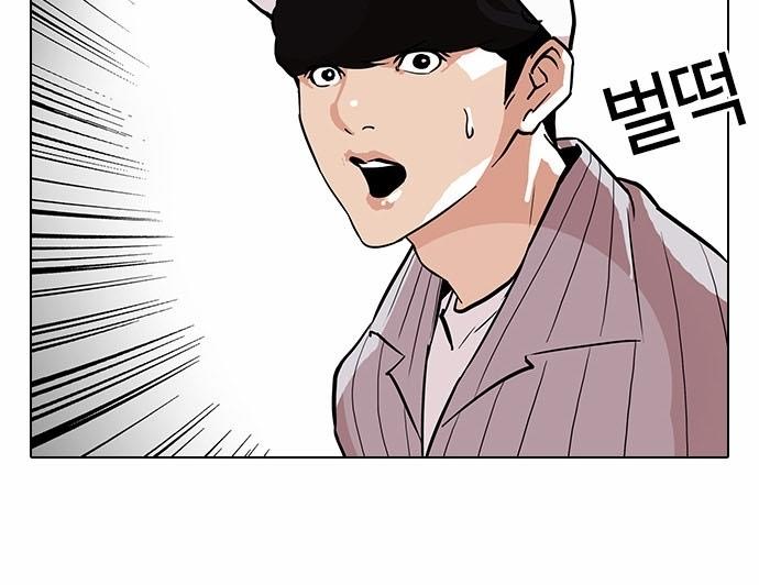 Hoán Đổi Diệu Kỳ Chapter 96 - 65
