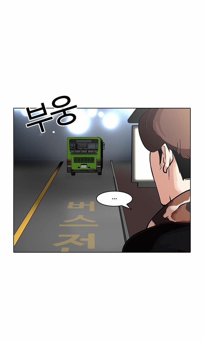 Hoán Đổi Diệu Kỳ Chapter 97 - 37