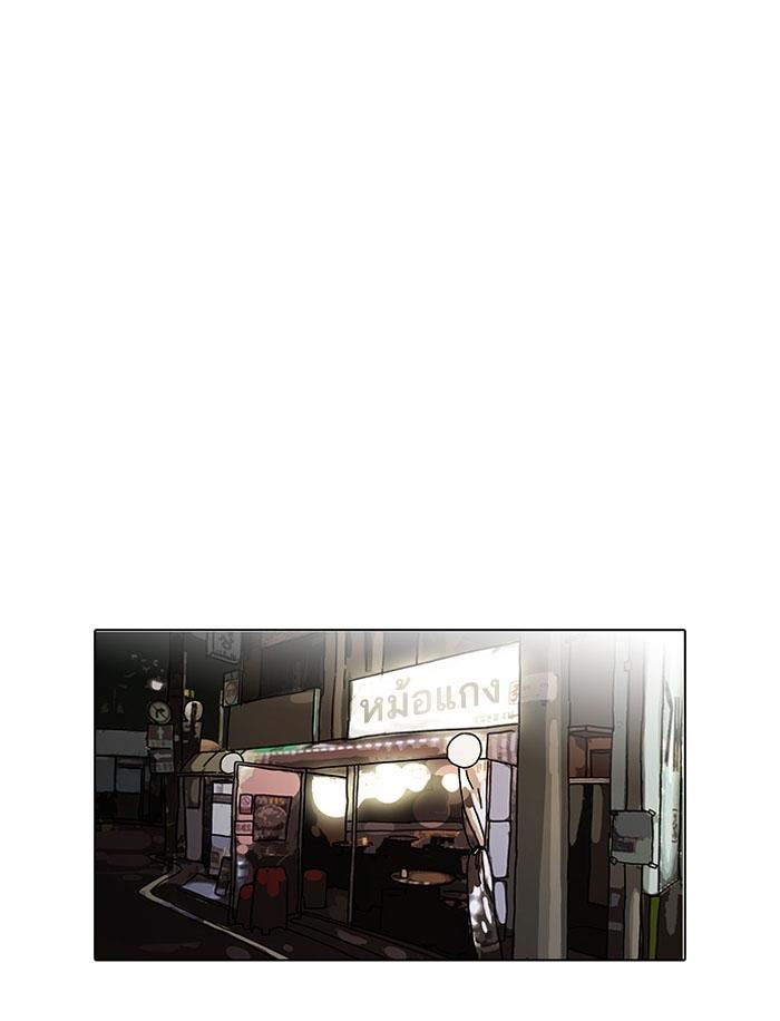 Hoán Đổi Diệu Kỳ Chapter 100 - 7