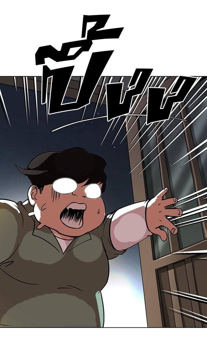 Hoán Đổi Diệu Kỳ Chapter 115 - 61