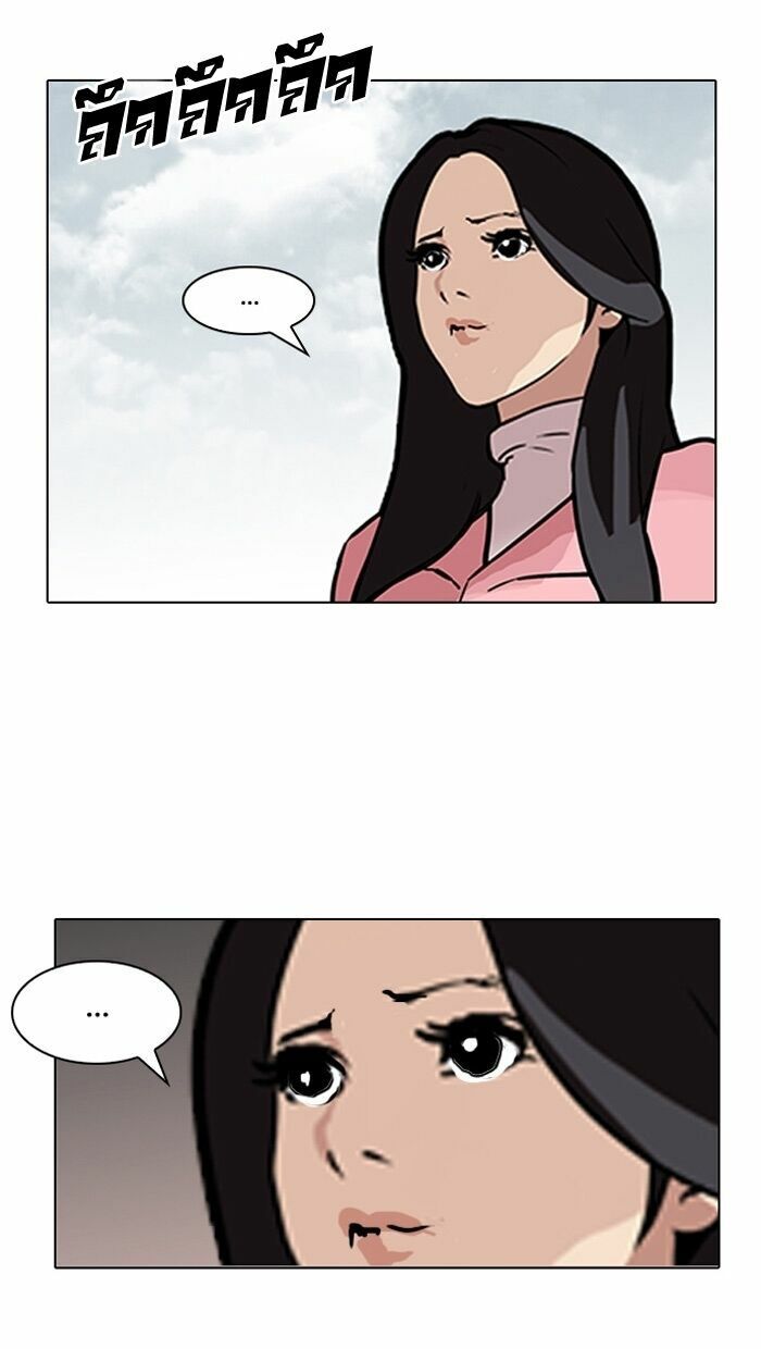 Hoán Đổi Diệu Kỳ Chapter 118 - 62