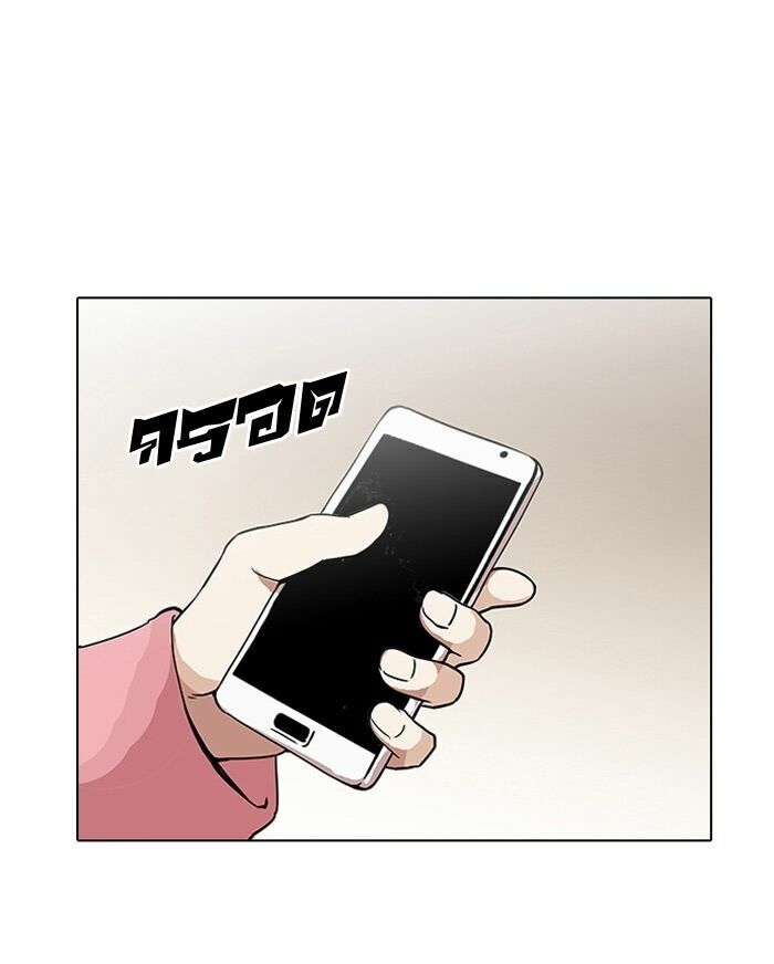 Hoán Đổi Diệu Kỳ Chapter 118 - 63