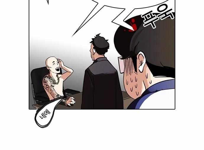 Hoán Đổi Diệu Kỳ Chapter 86 - 16