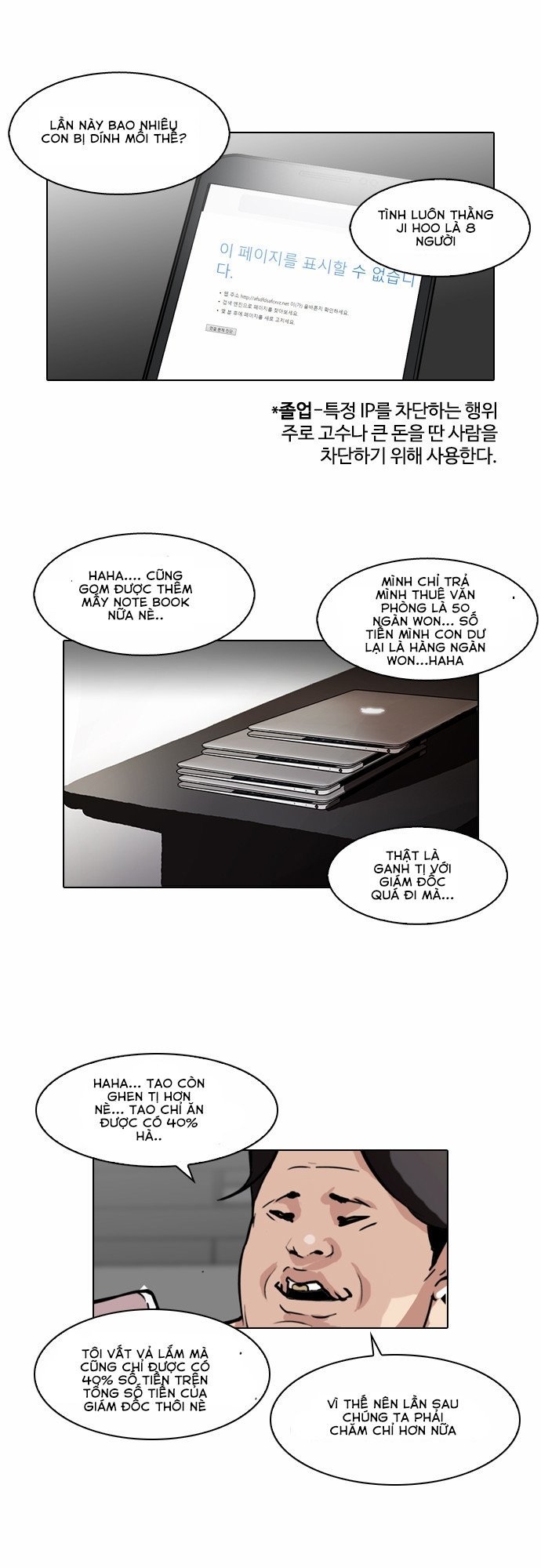 Hoán Đổi Diệu Kỳ Chapter 87 - 12