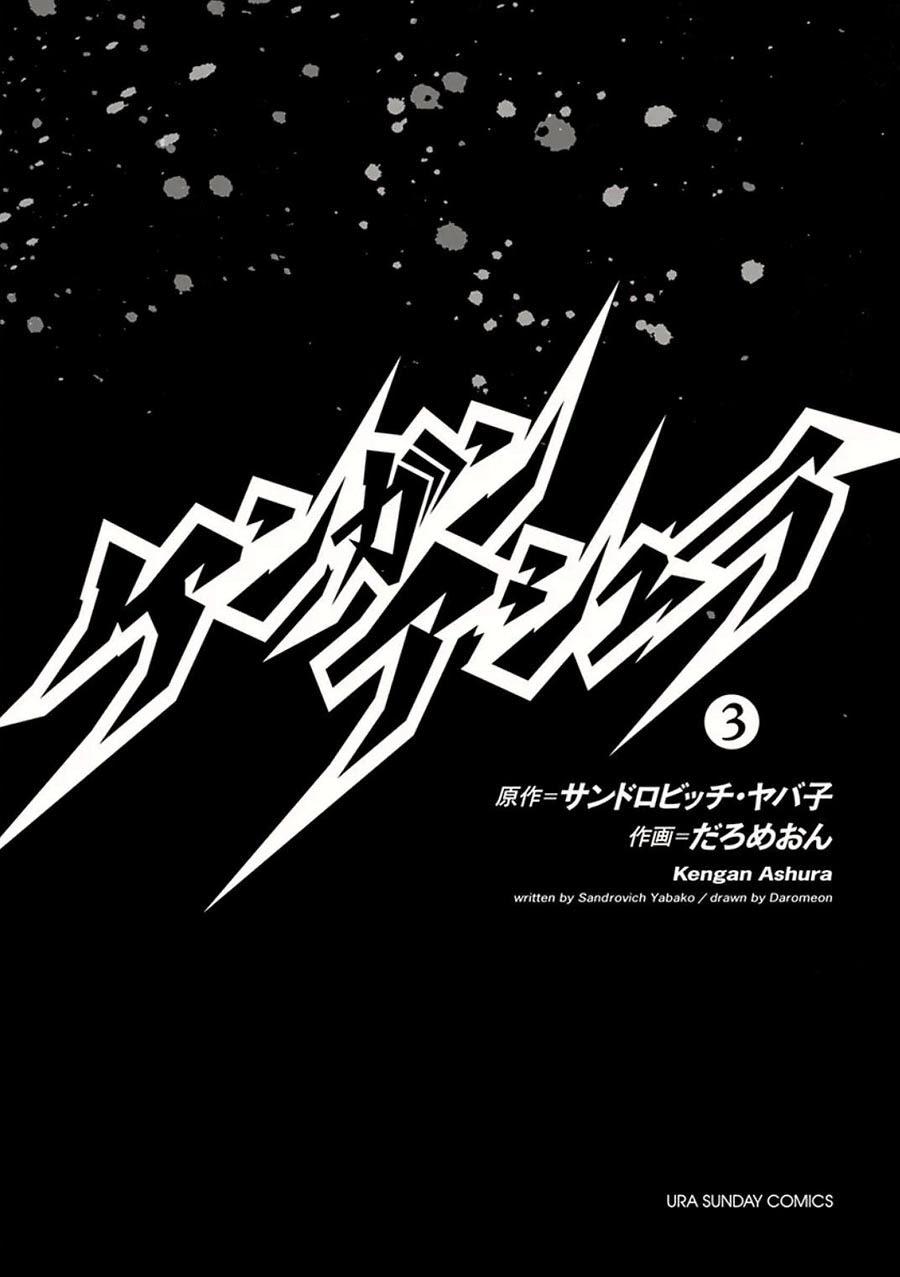 Kengan Ashua Chapter 16 - 2