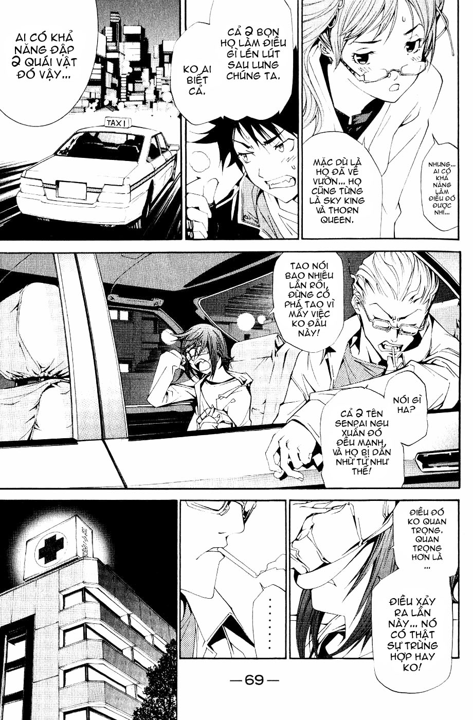 Air Gear Chapter 108 - 3