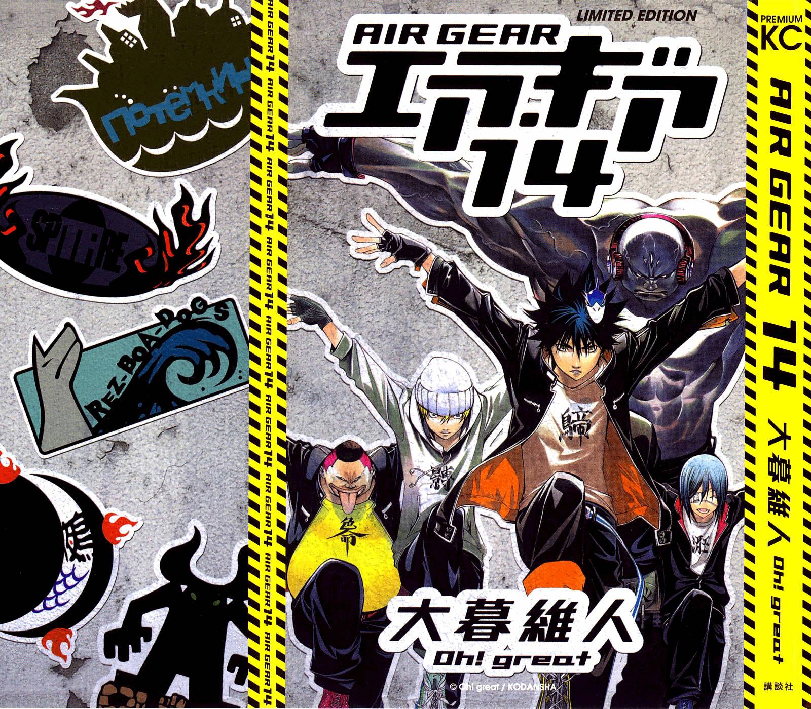 Air Gear Chapter 114 - 1