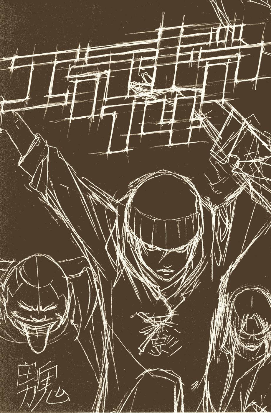 Air Gear Chapter 114 - 2