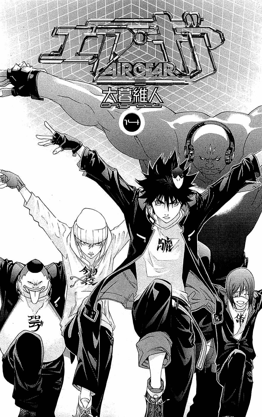 Air Gear Chapter 114 - 3