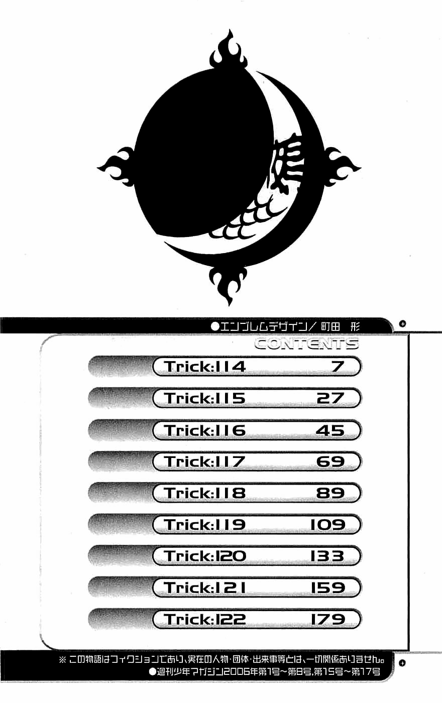 Air Gear Chapter 114 - 8