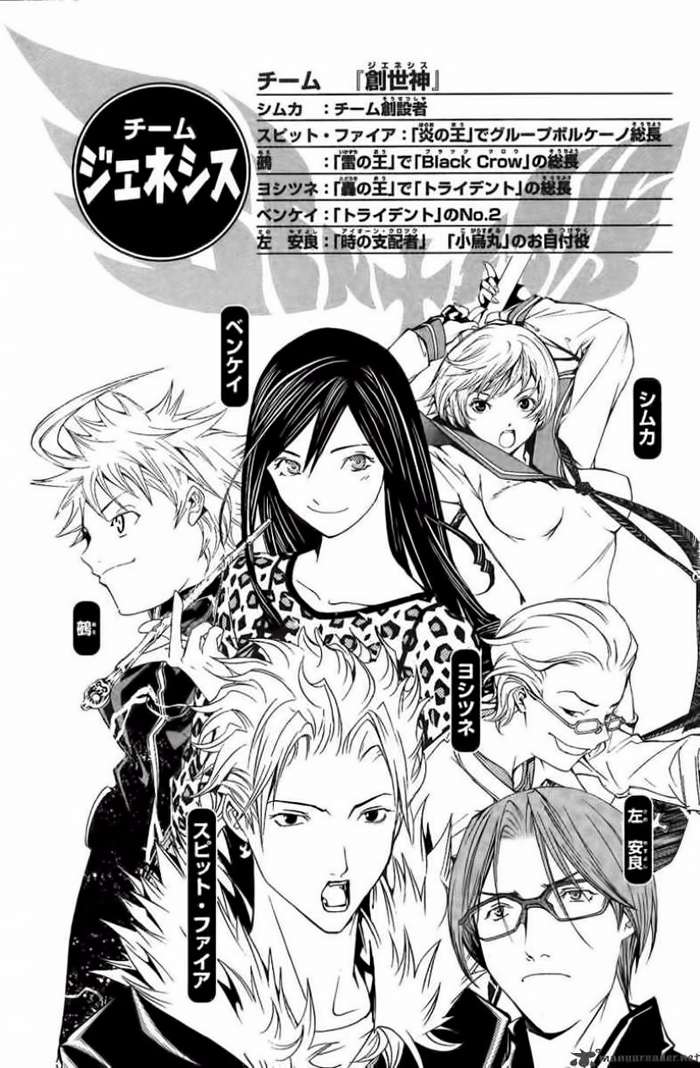 Air Gear Chapter 123 - 8