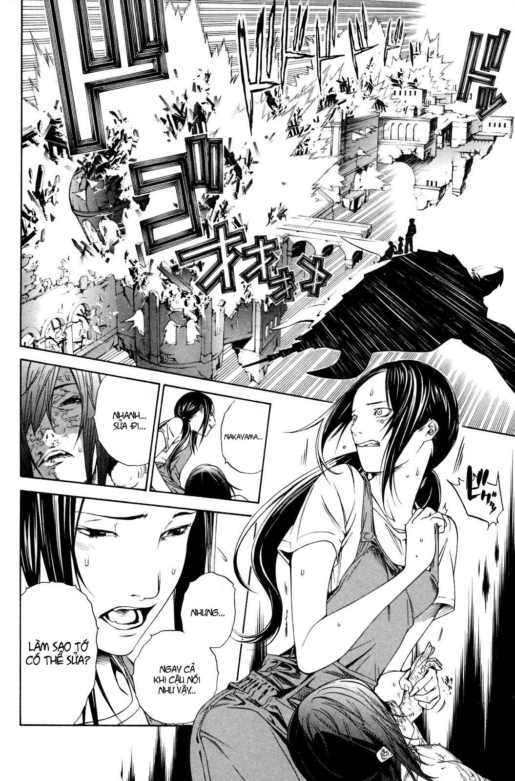 Air Gear Chapter 222 - 8