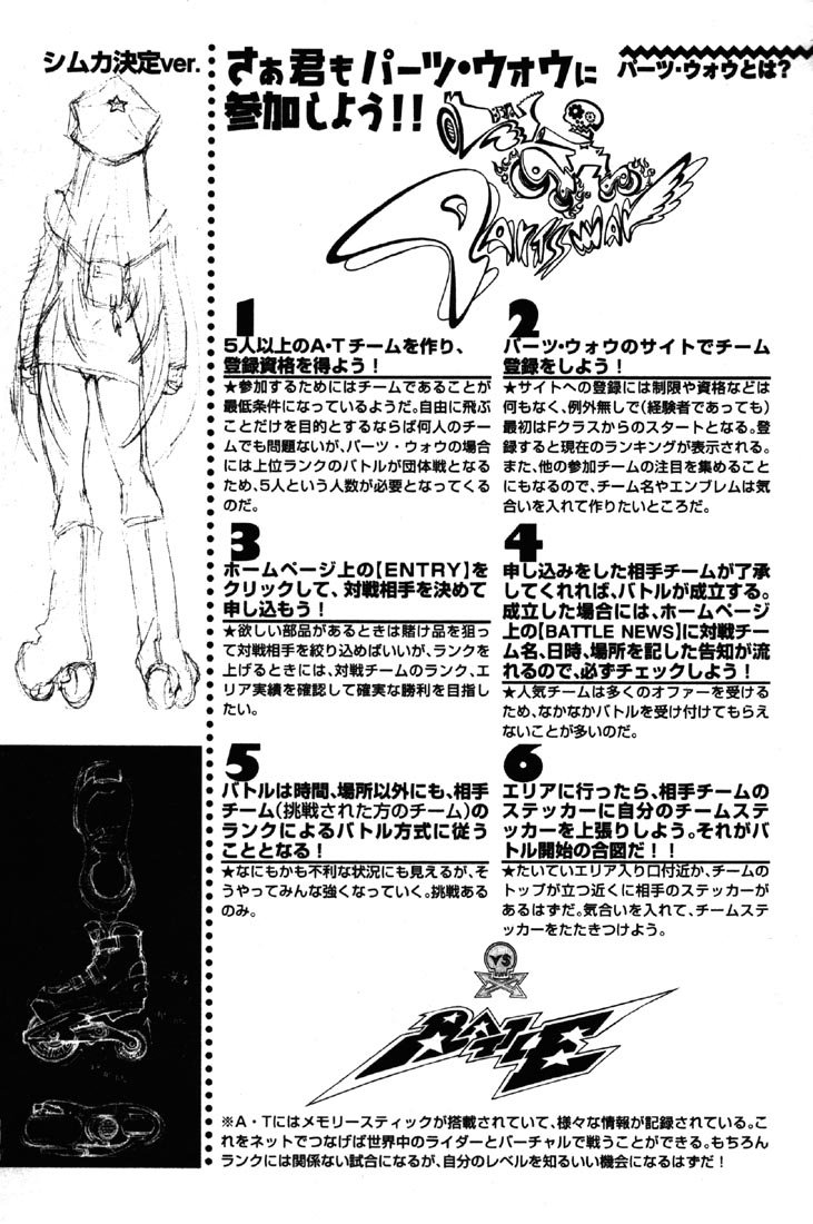 Air Gear Chapter 23 - 15