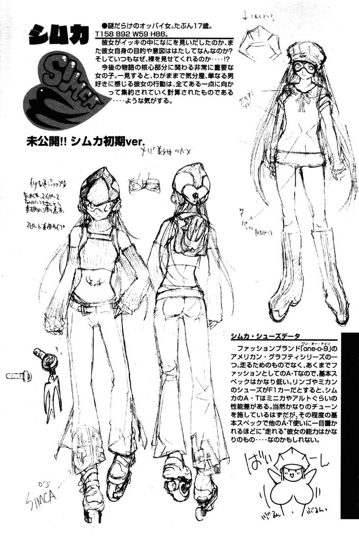 Air Gear Chapter 23 - 16