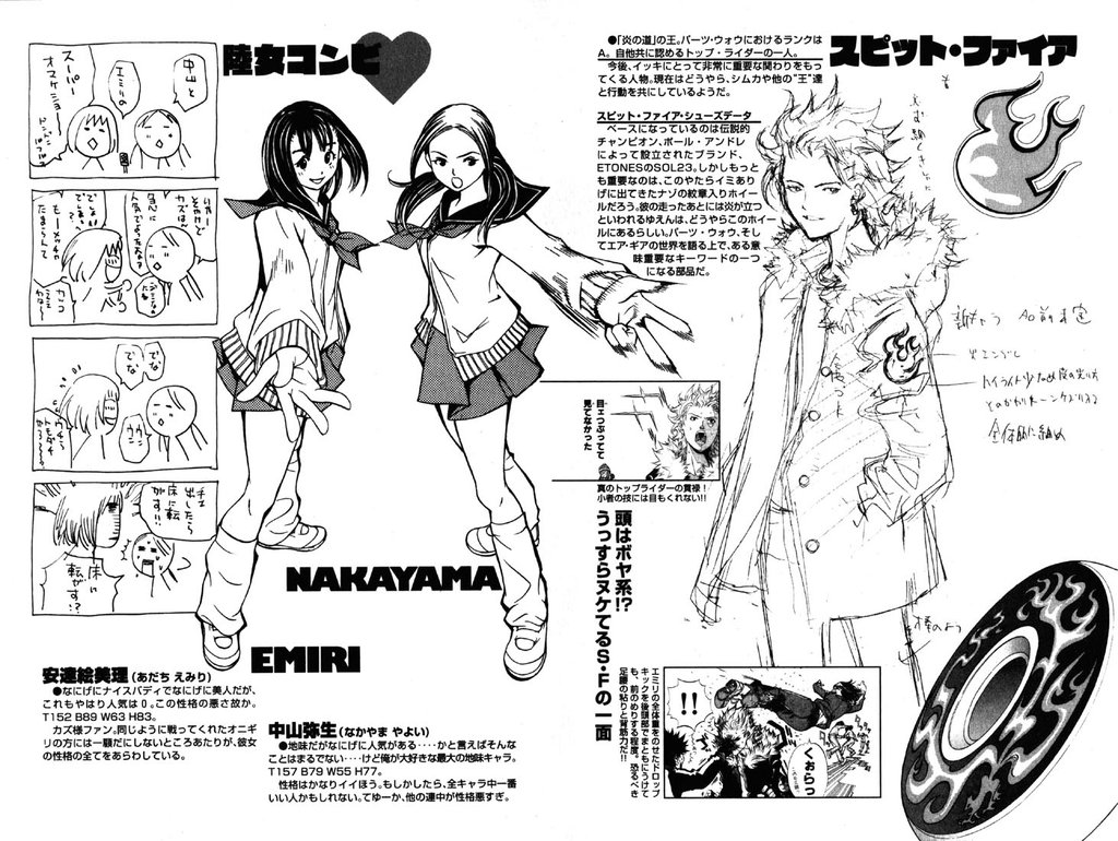 Air Gear Chapter 23 - 17