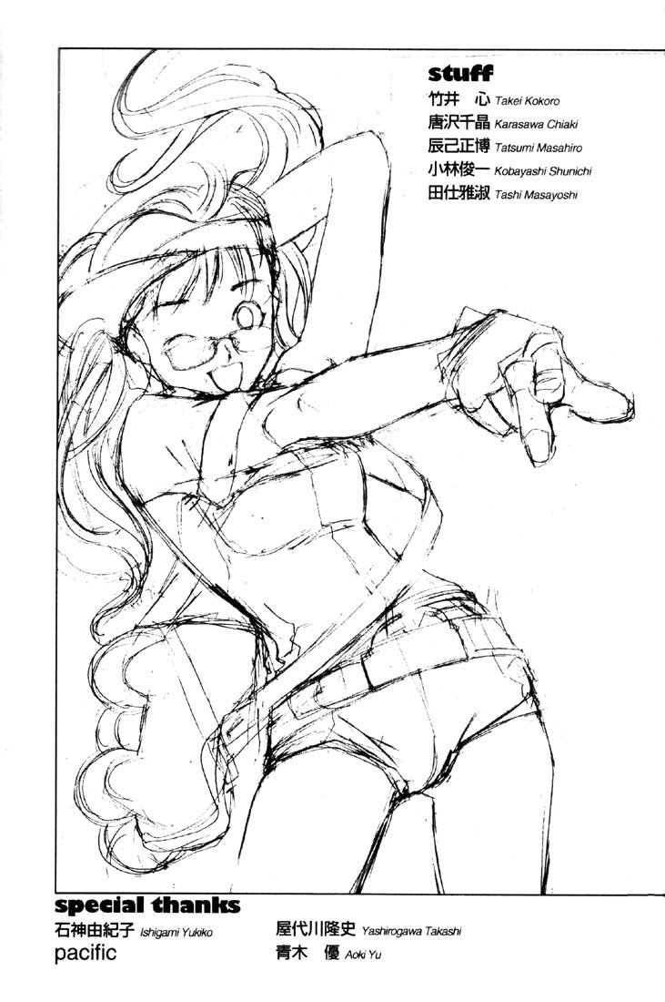 Air Gear Chapter 23 - 19