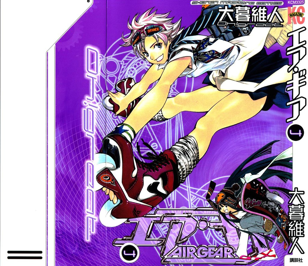 Air Gear Chapter 24 - 2