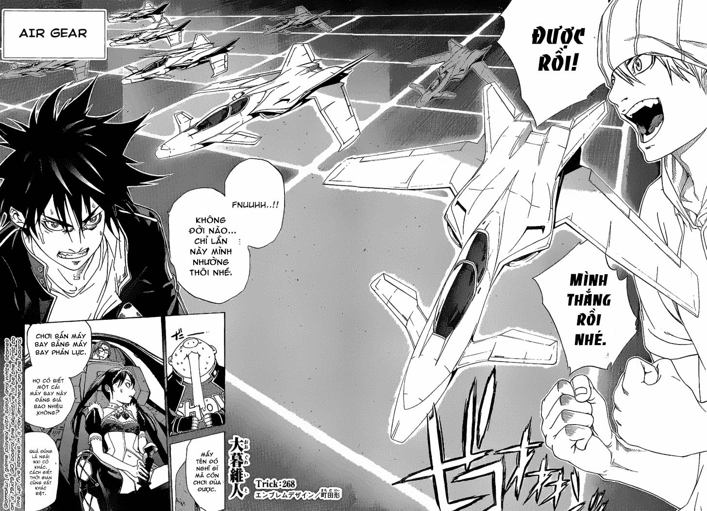 Air Gear Chapter 268 - 2